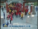 国内联播快讯