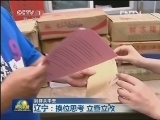 【到群众中去】辽宁：换位思考 立查立改