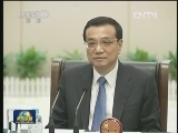 李克强会见出席第十届中国—东盟博览会的各国政要