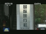 葛兰素史克（中国）涉嫌经济犯罪案件：又一批涉案人员交代违法犯罪事实