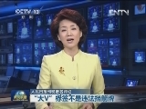 人民日报刊发署名评论：“大V”标签不是违法挡箭牌