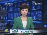 人民日报评论员文章：“治治病”旨在对症下药