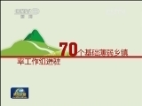 【到群众中去】新疆：与群众交朋友 真诚听意见