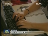 网民：互联网应该是一个健康平台