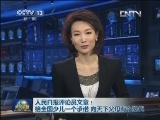 人民日报评论员文章：给全国少儿一个承诺 向天下父母有个交代
