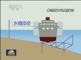 国际联播快讯