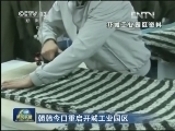 朝韩今日重启开城工业园区