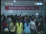 各地纪念“九一八”事变82周年
