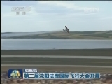 国内联播快讯