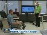 国际联播快讯