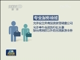 上海自贸区：六大领域先行开放