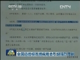 全国道德模范授奖晚会引起强烈反响