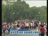 各地景区爆满 游客接受文明考验