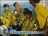 国际联播快讯
