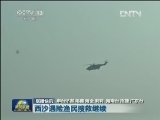 国内联播快讯