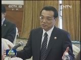 李克强分别会见韩国总统、印尼总统、柬埔寨首相和新西兰总理