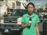 利比亚总理遭绑架风波