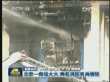 国内联播快讯