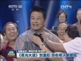 国内联播快讯