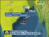 17名中国船员印度近岸遇险：我总领馆确认已全部安全获救