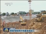国内联播快讯