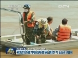 国际联播快讯