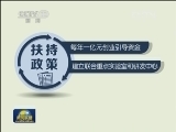 【经济转型进行时】安徽合肥：创新驱动经济转型升级