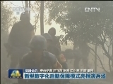 国内联播快讯