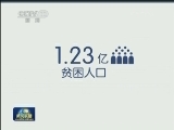 交通扶贫 路通两万个贫困村