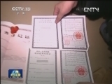 国内联播快讯