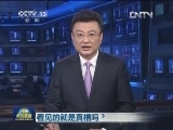 看见的就是真相吗？