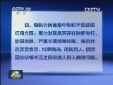 中央第二轮巡视工作全面展开