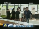 国内联播快讯