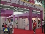 中国国际人才交流大会闭幕
