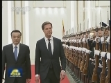 李克强举行仪式欢迎荷兰首相访华