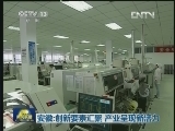 安徽：创新要素汇聚 产业呈现新活力