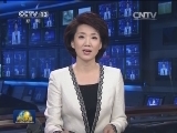 焦点访谈预告