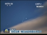 国际联播快讯