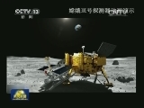 “嫦娥三号”蓄势待发 各系统准备就绪