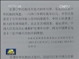 《习近平关于实现中华民族伟大复兴的中国梦论述摘编》出版