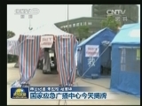 国家应急广播中心今天揭牌