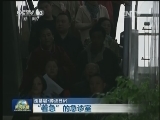 【走基层·蹲点日记】“着急”的急诊室