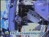 国际联播快讯