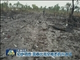 国际联播快讯