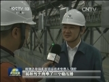 全球首个多端柔性直流输电工程投运