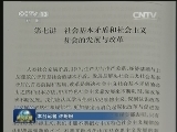中宣部中组部发出通知 要求组织学习《马克思主义哲学十讲（党员干部读本）》