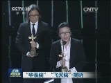 “华表奖”“飞天奖”揭晓