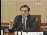 十二届全国人大常委会第六次会议在京闭幕 张德江主持会议 明年3月5日召开十二届全国人大二次会议