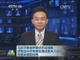 习近平就俄罗斯伏尔加格勒遭受连环恐怖袭击造成重大人员伤亡向普京致慰问电