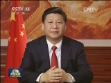 习近平主席发表2014年新年贺词